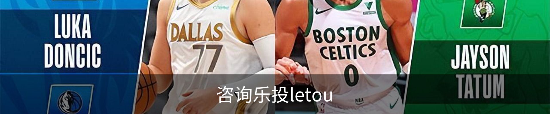 咨询乐投letou